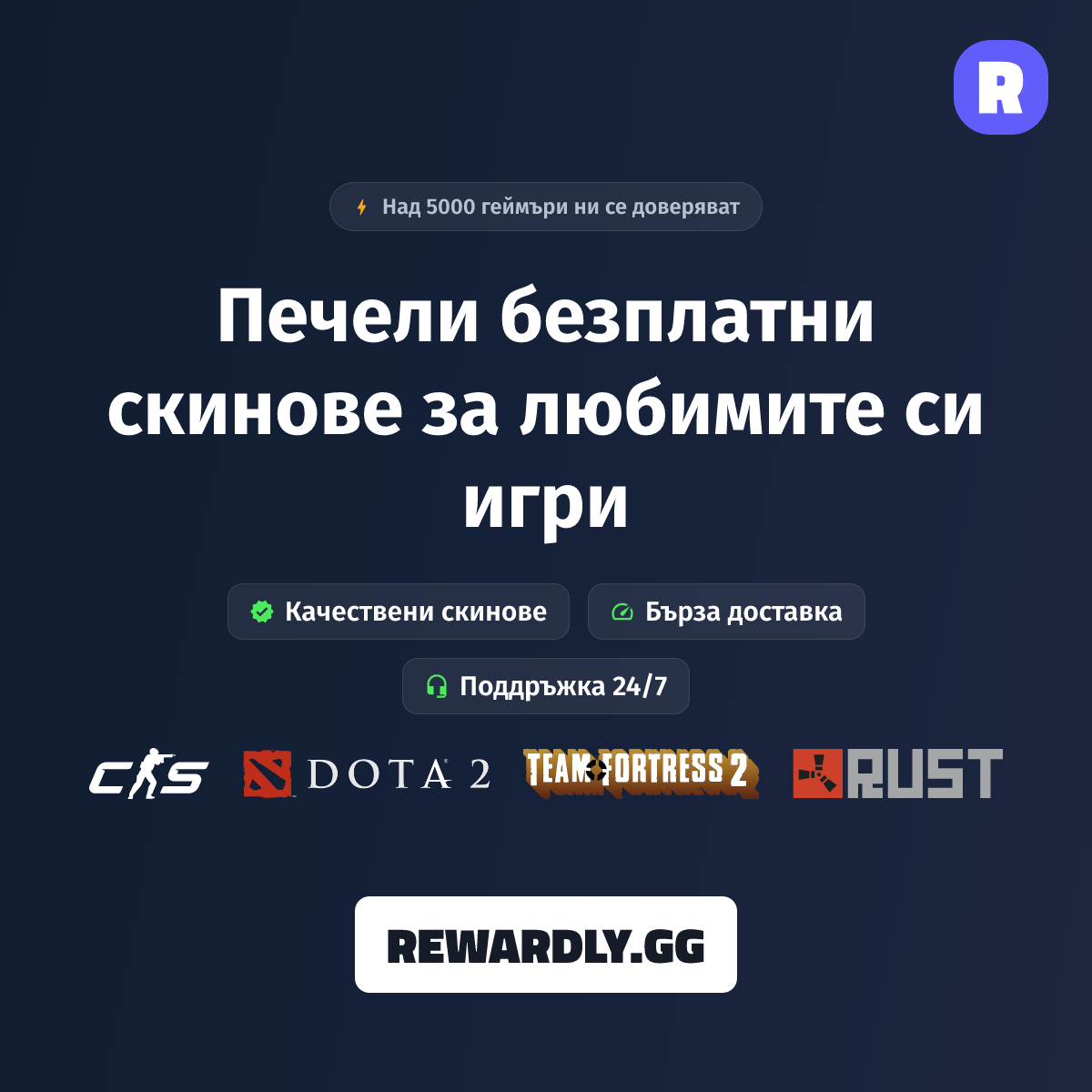 Квадратен