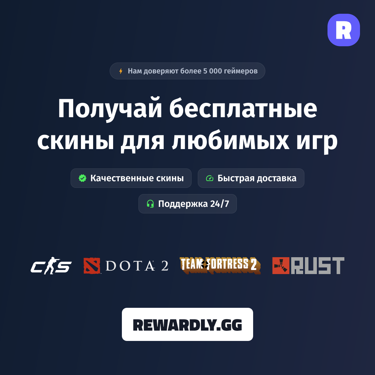 Квадратный