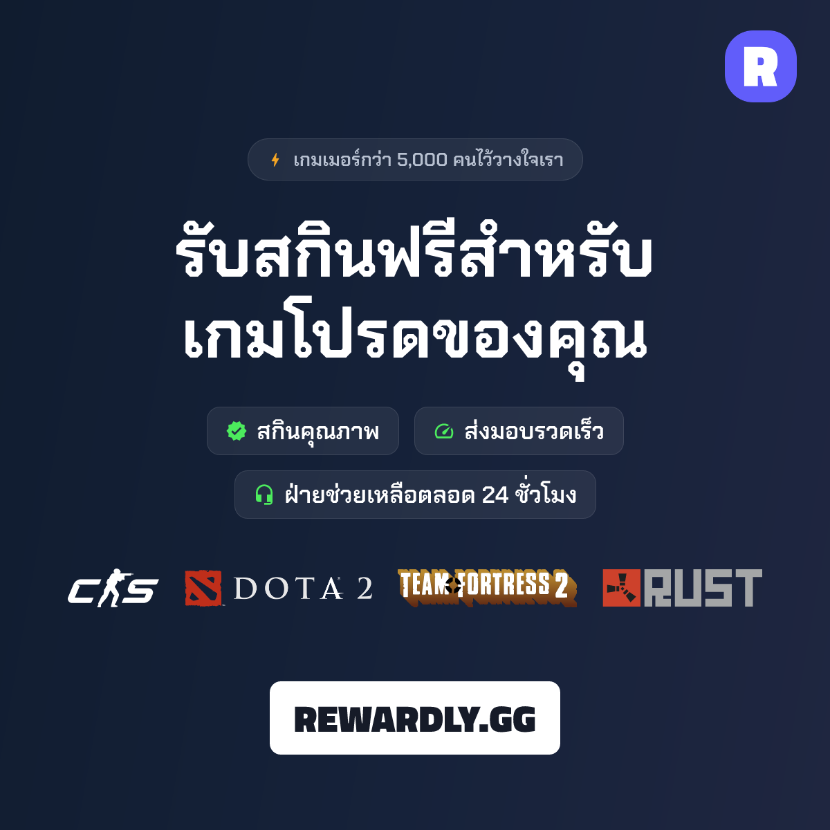สี่เหลี่ยมจัตุรัส