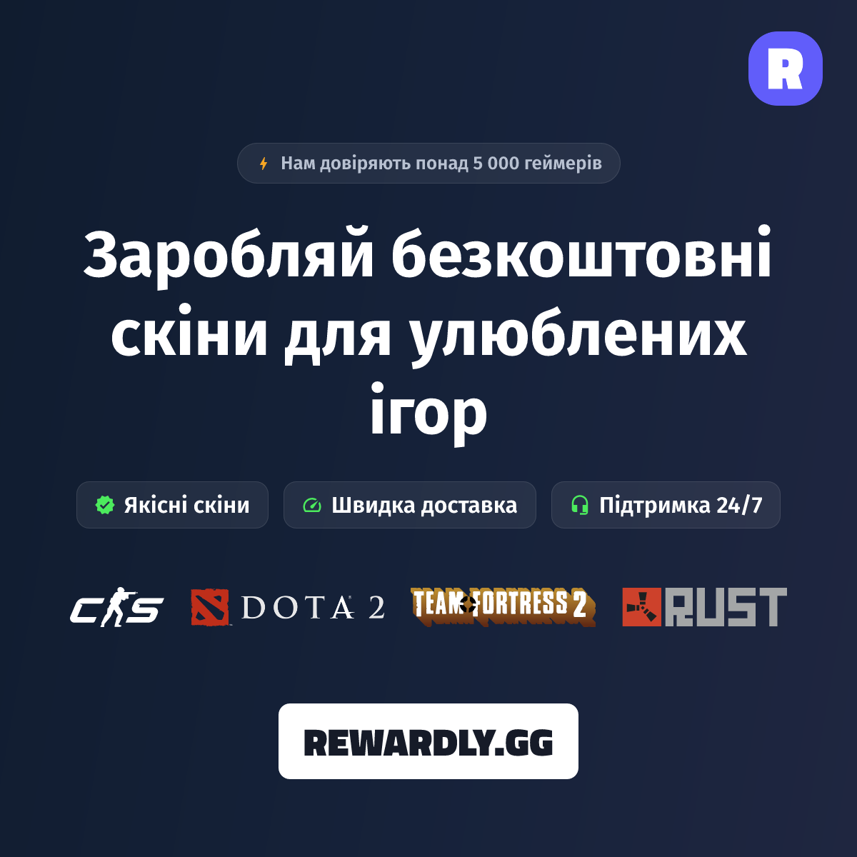 Квадратний