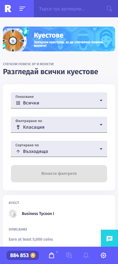 Куестове (телефон)