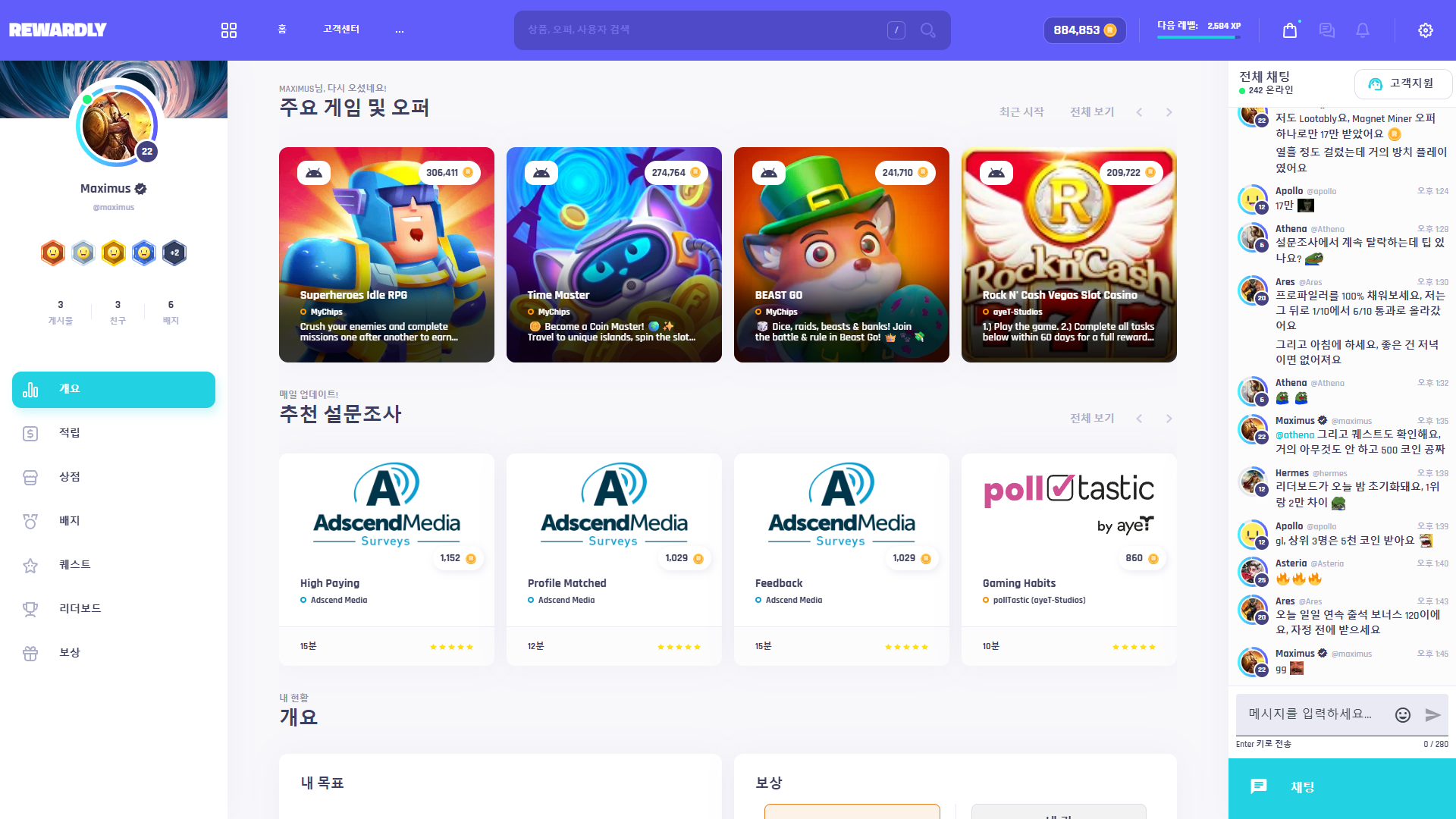 홈 (데스크톱)