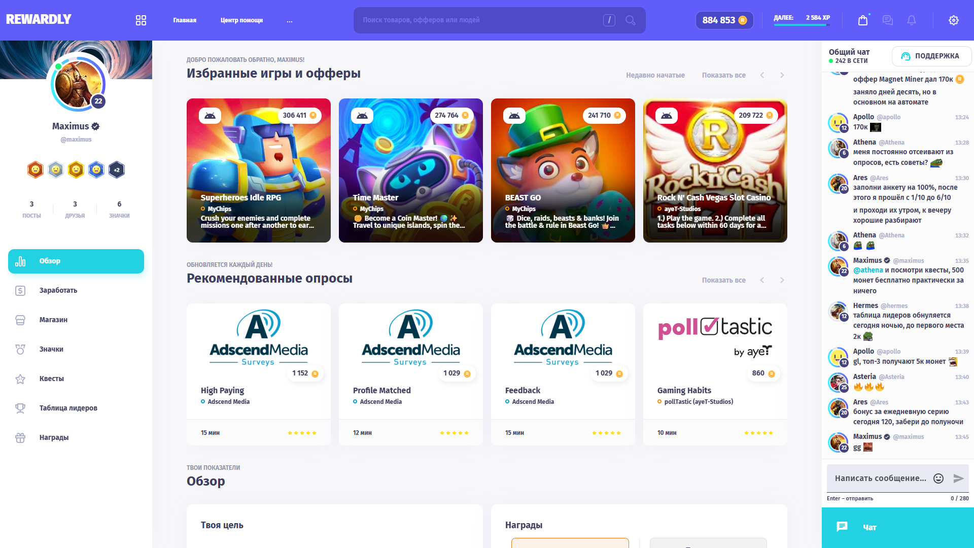 Главная (компьютер)