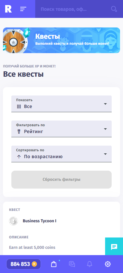 Выполняй ежедневные квесты ради бонусных монет и XP