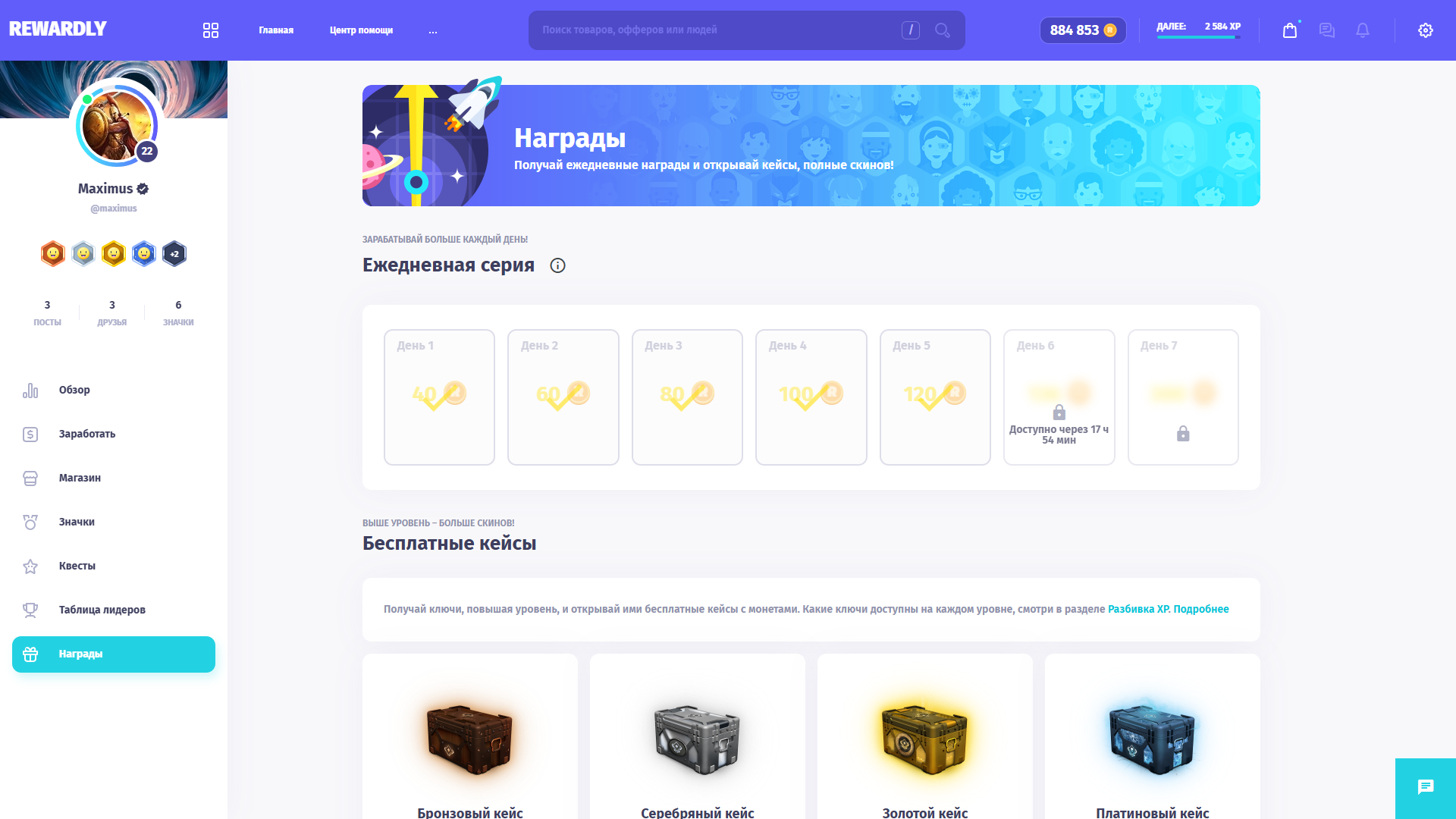 Награды (компьютер)