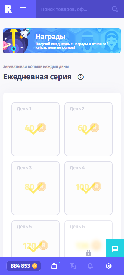 Награды (телефон)