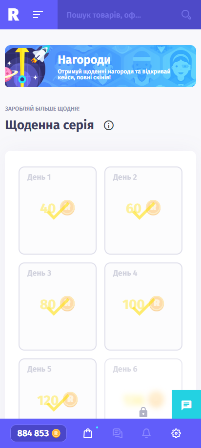 Нагороди (телефон)