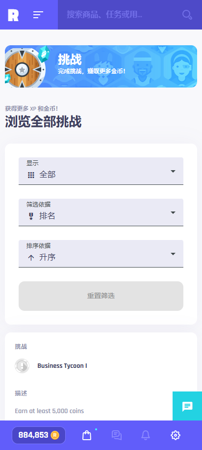 完成每日挑战，拿到额外金币和 XP