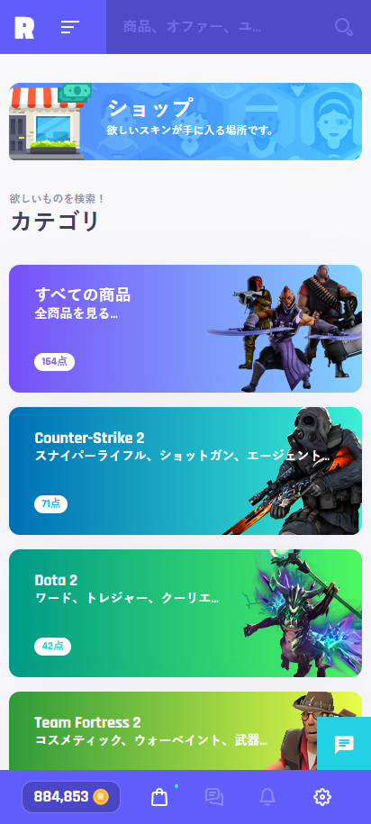 La page boutique sur un téléphone en japonais&nbsp;: le champ de recherche, la bannière de la boutique et les cartes de catégorie pour tous les articles, Counter-Strike 2, Dota 2 et Team Fortress 2, chacune avec son nombre d'articles